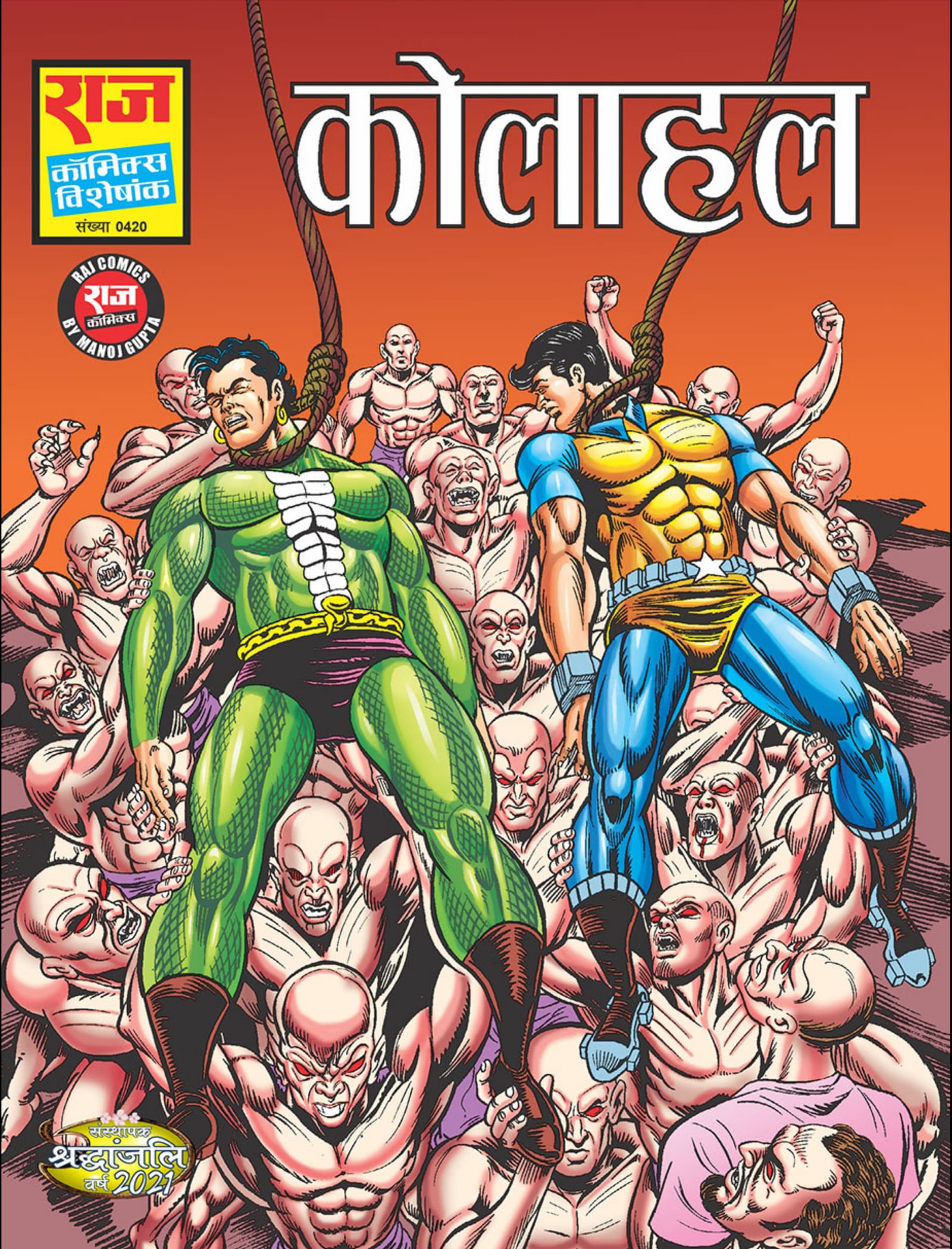 Raj Comics cover featuring Super Commando Dhruv