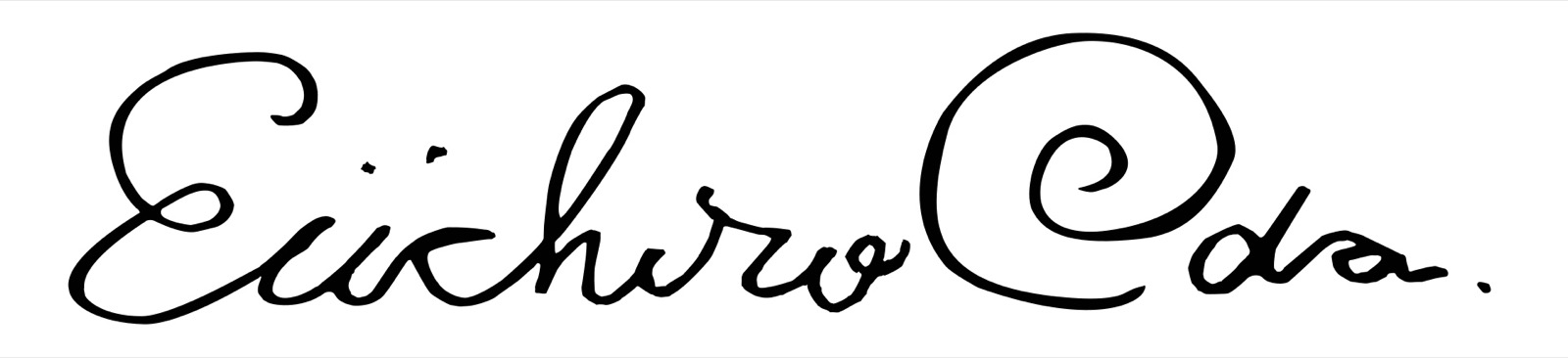 Eiichiro Oda's handwritten signature in black ink on white