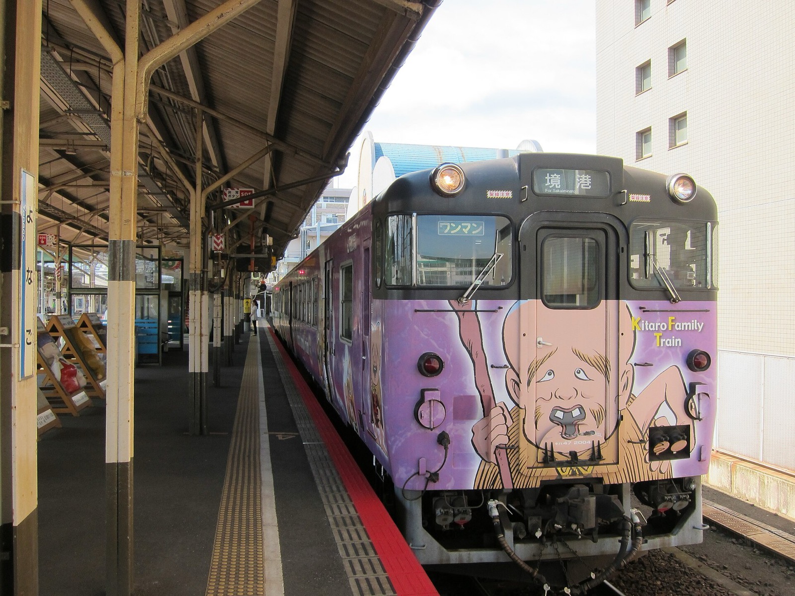 Purple Kitaro Family Train stopped at a station platform