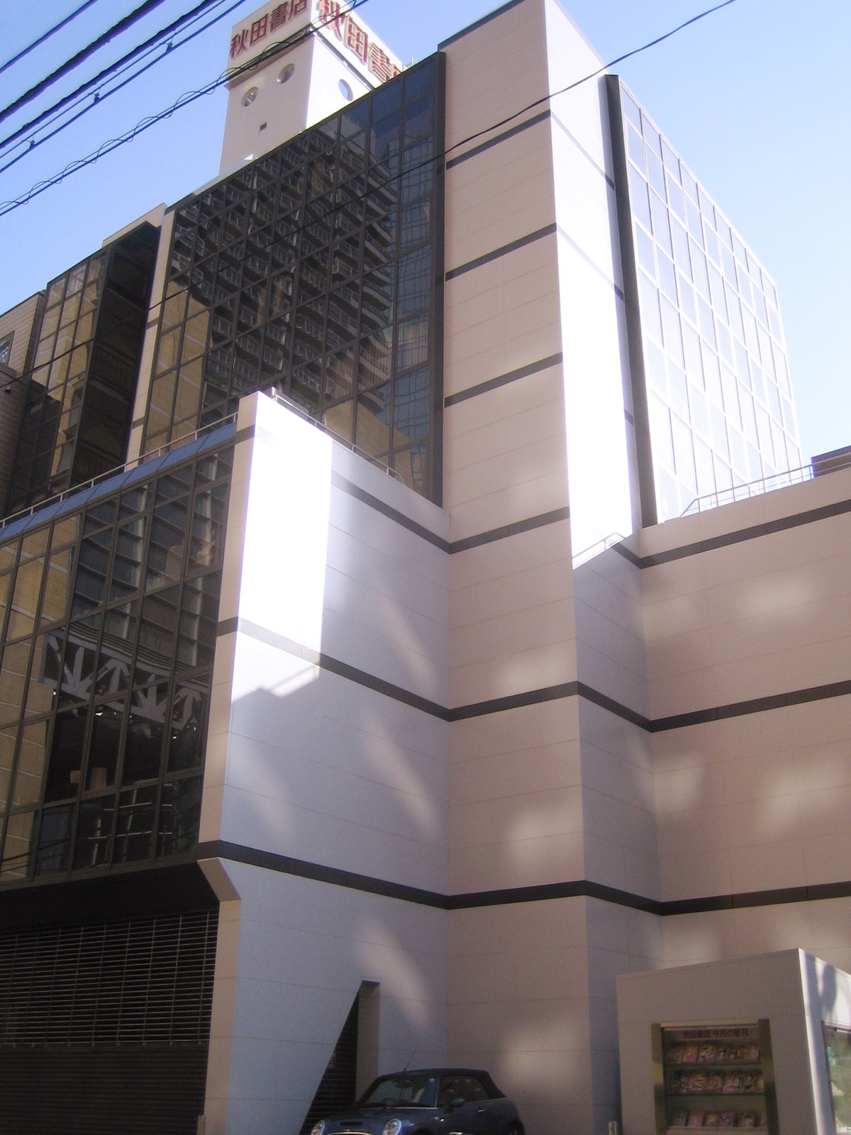 White office tower of Akita Shoten publishing house in Tokyo