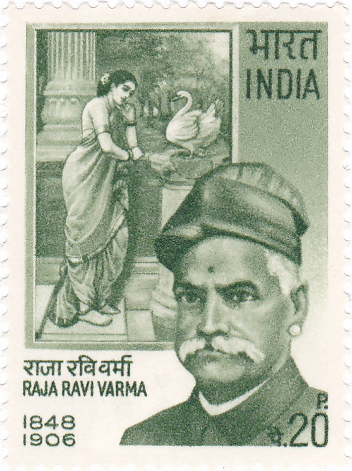 Green 1971 Indian postage stamp with Raja Ravi Varma's portrait beside his painting of a lady with a swan