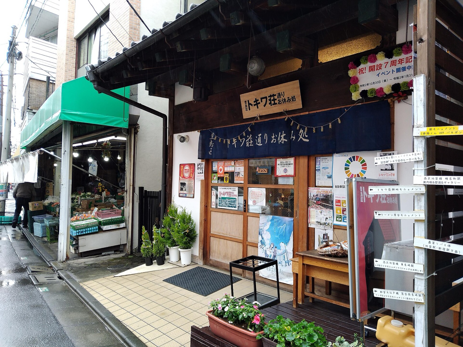 Wooden storefront rest house with a navy curtain reading Tokiwa-so Street in Japanese
